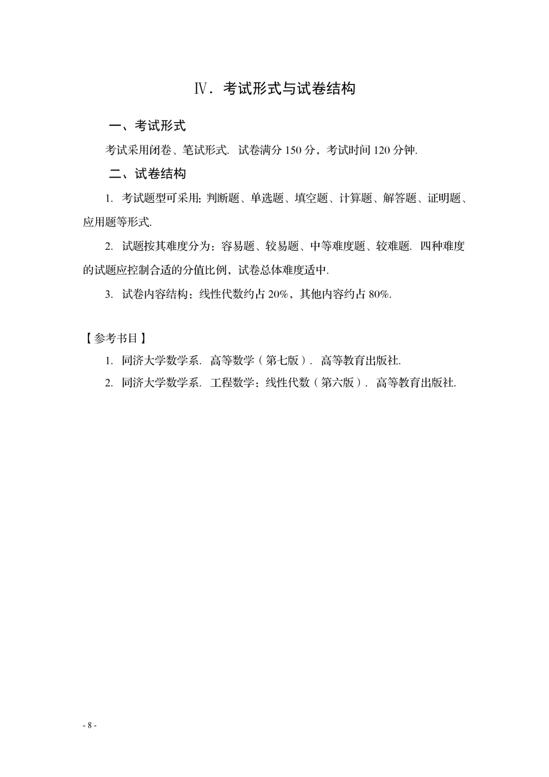 2027年四川专升本怎么考!最新考纲+真题试卷,提前掌握上岸秘诀-第11张图片-四季读书网