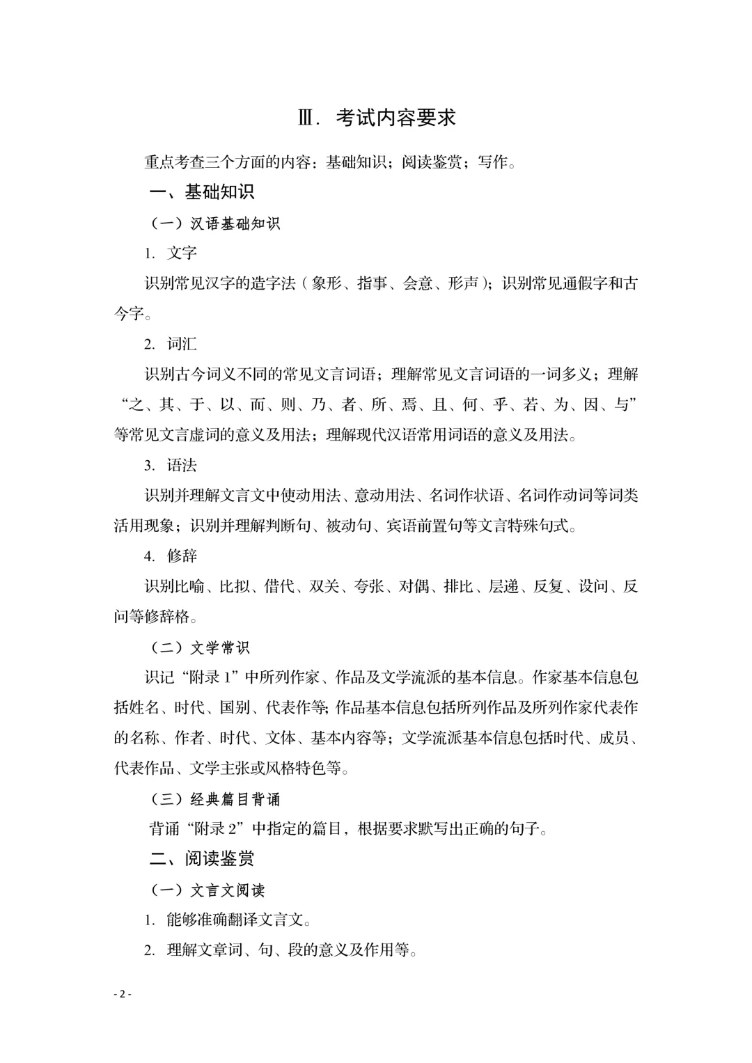 2027年四川专升本怎么考!最新考纲+真题试卷,提前掌握上岸秘诀-第16张图片-四季读书网