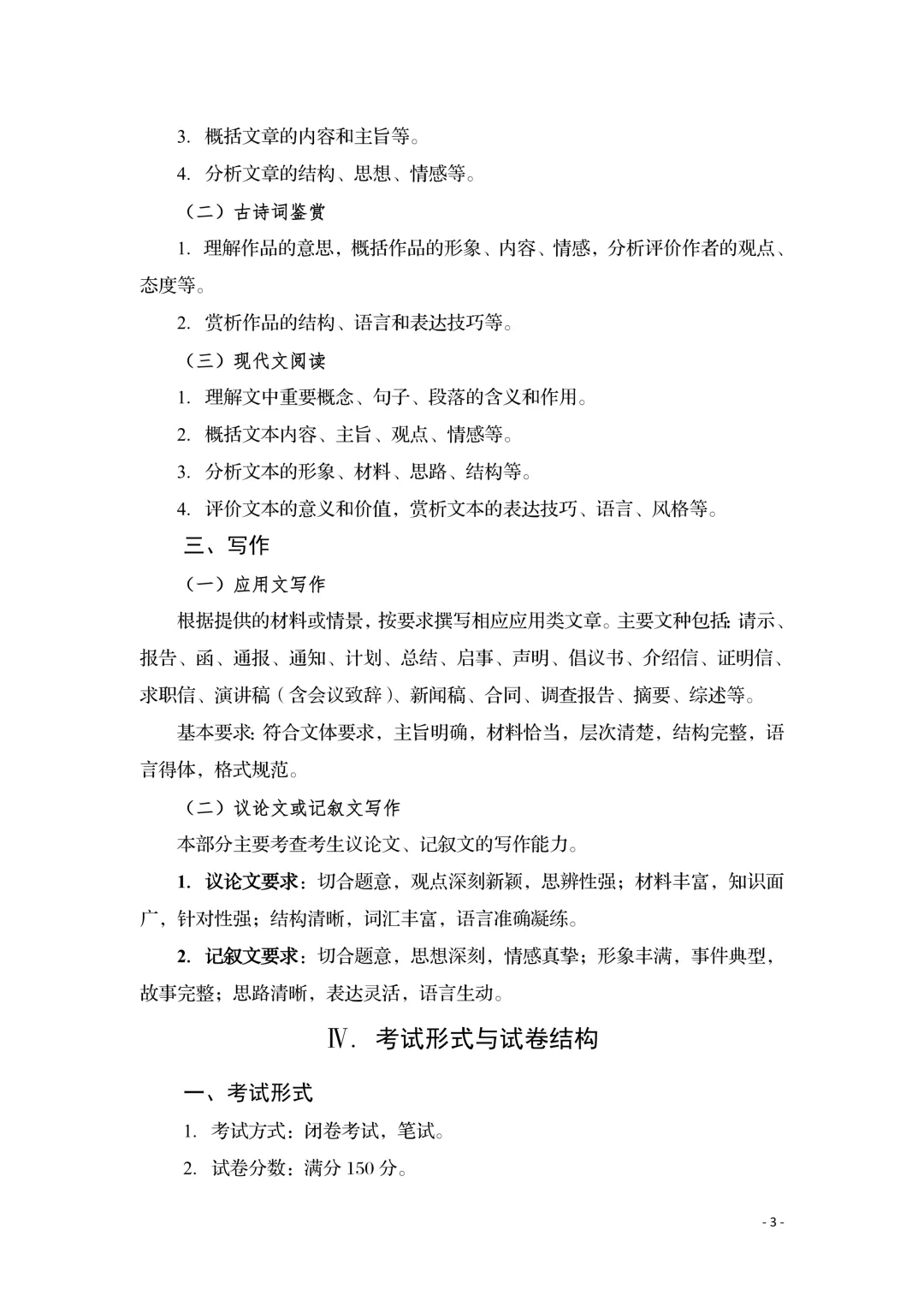 2027年四川专升本怎么考!最新考纲+真题试卷,提前掌握上岸秘诀-第17张图片-四季读书网