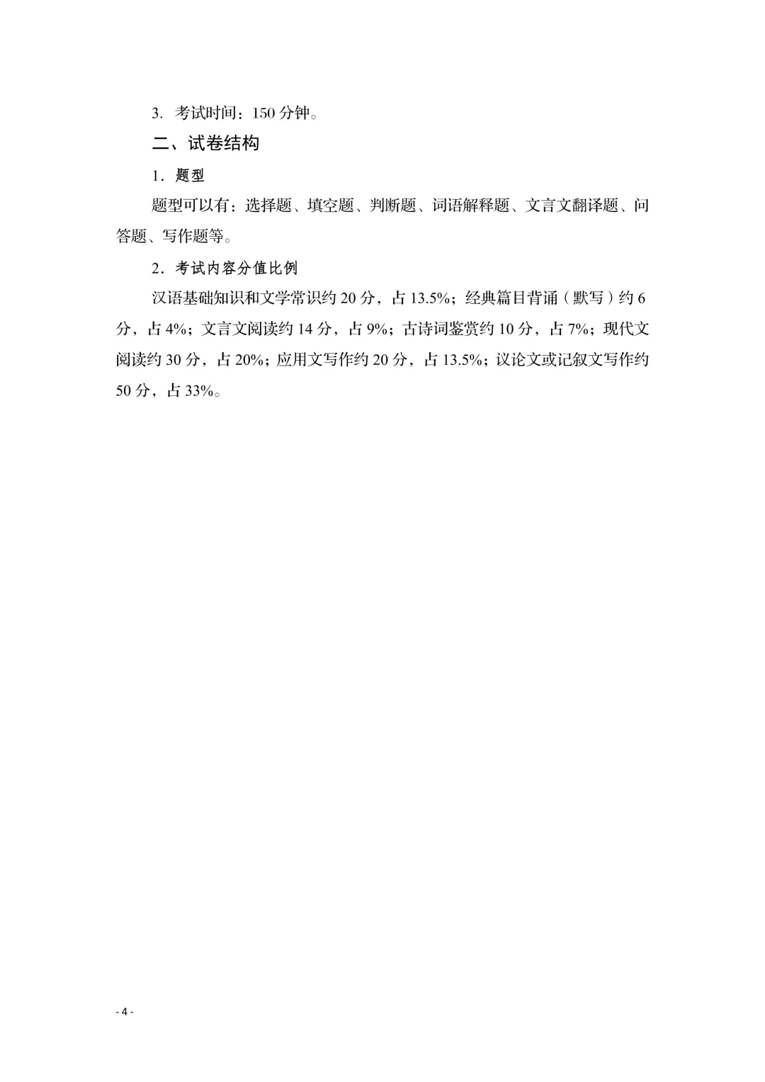 2027年四川专升本怎么考!最新考纲+真题试卷,提前掌握上岸秘诀-第18张图片-四季读书网