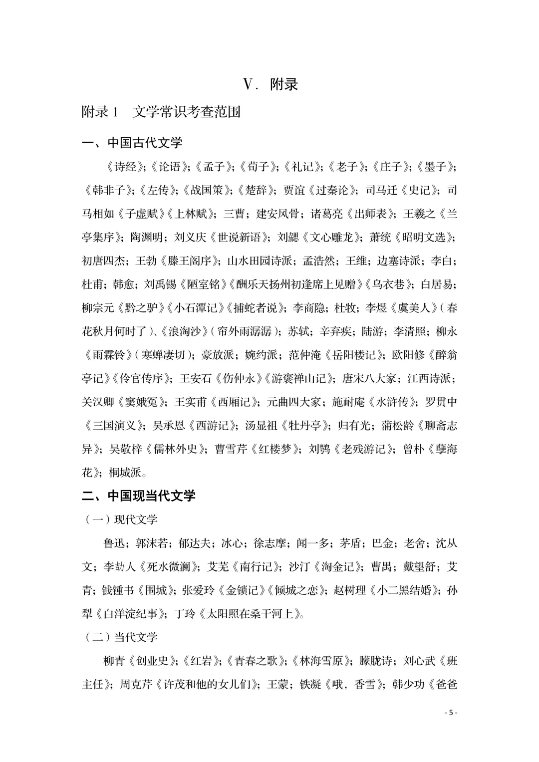 2027年四川专升本怎么考!最新考纲+真题试卷,提前掌握上岸秘诀-第19张图片-四季读书网