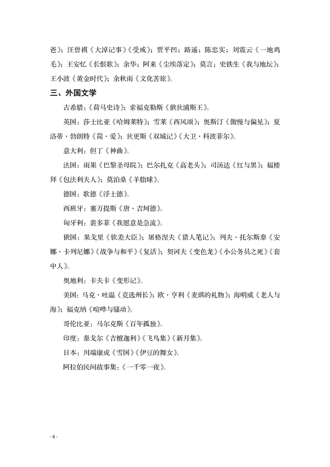 2027年四川专升本怎么考!最新考纲+真题试卷,提前掌握上岸秘诀-第20张图片-四季读书网