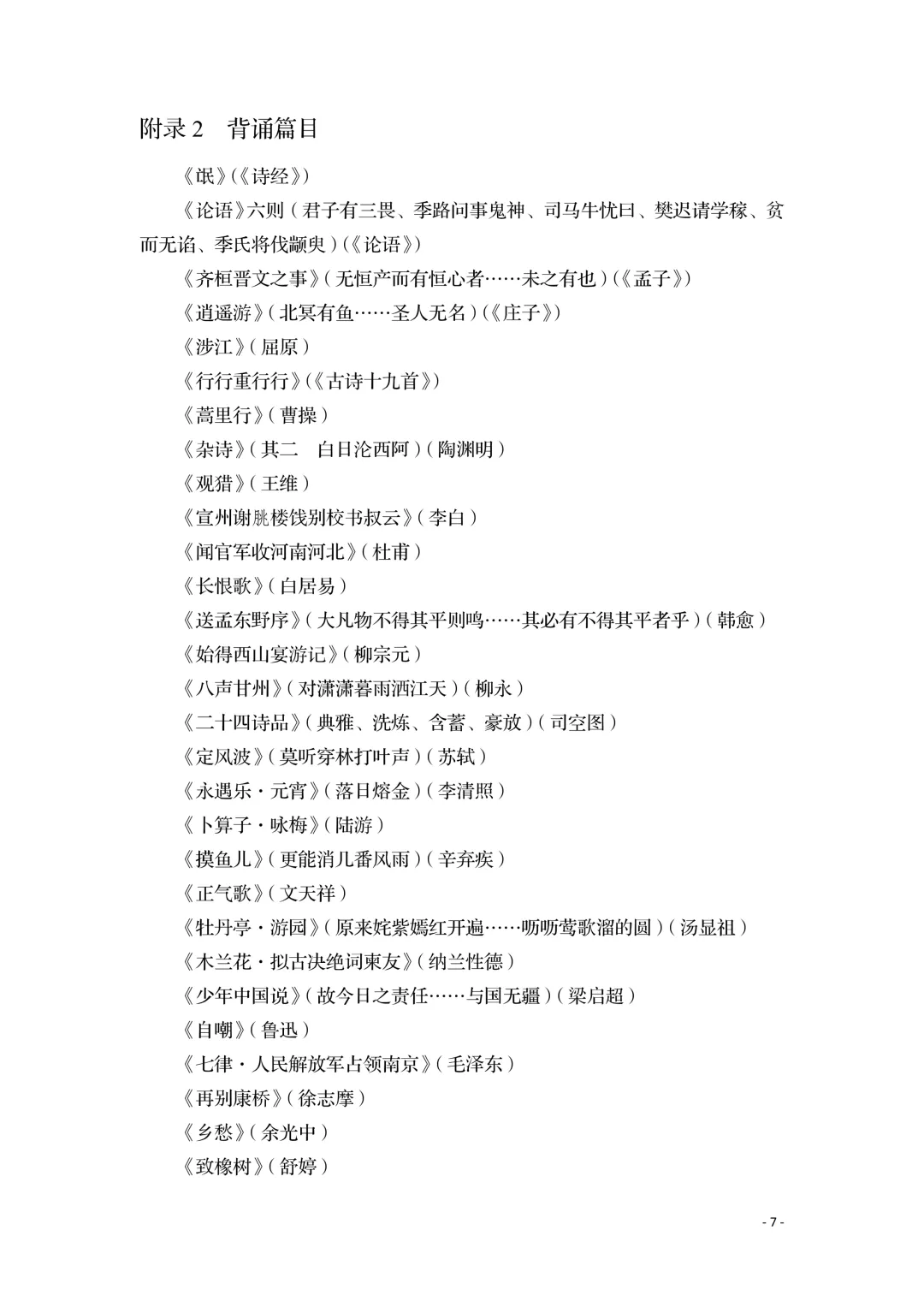 2027年四川专升本怎么考!最新考纲+真题试卷,提前掌握上岸秘诀-第21张图片-四季读书网