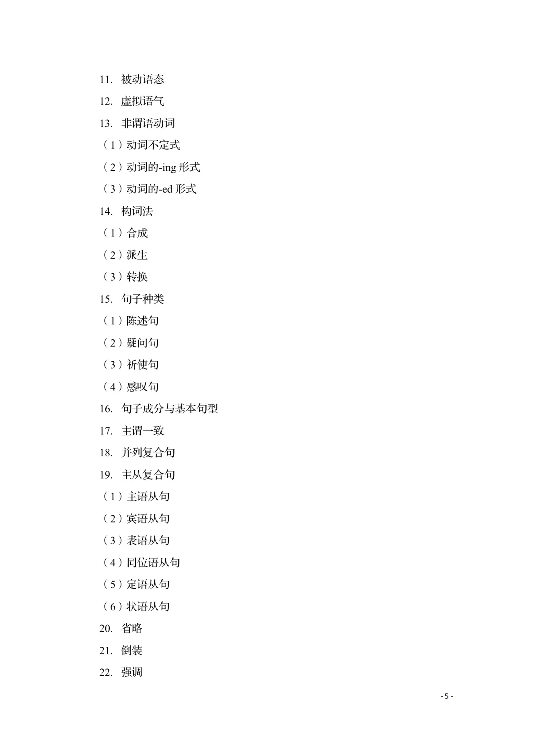 2027年四川专升本怎么考!最新考纲+真题试卷,提前掌握上岸秘诀-第29张图片-四季读书网