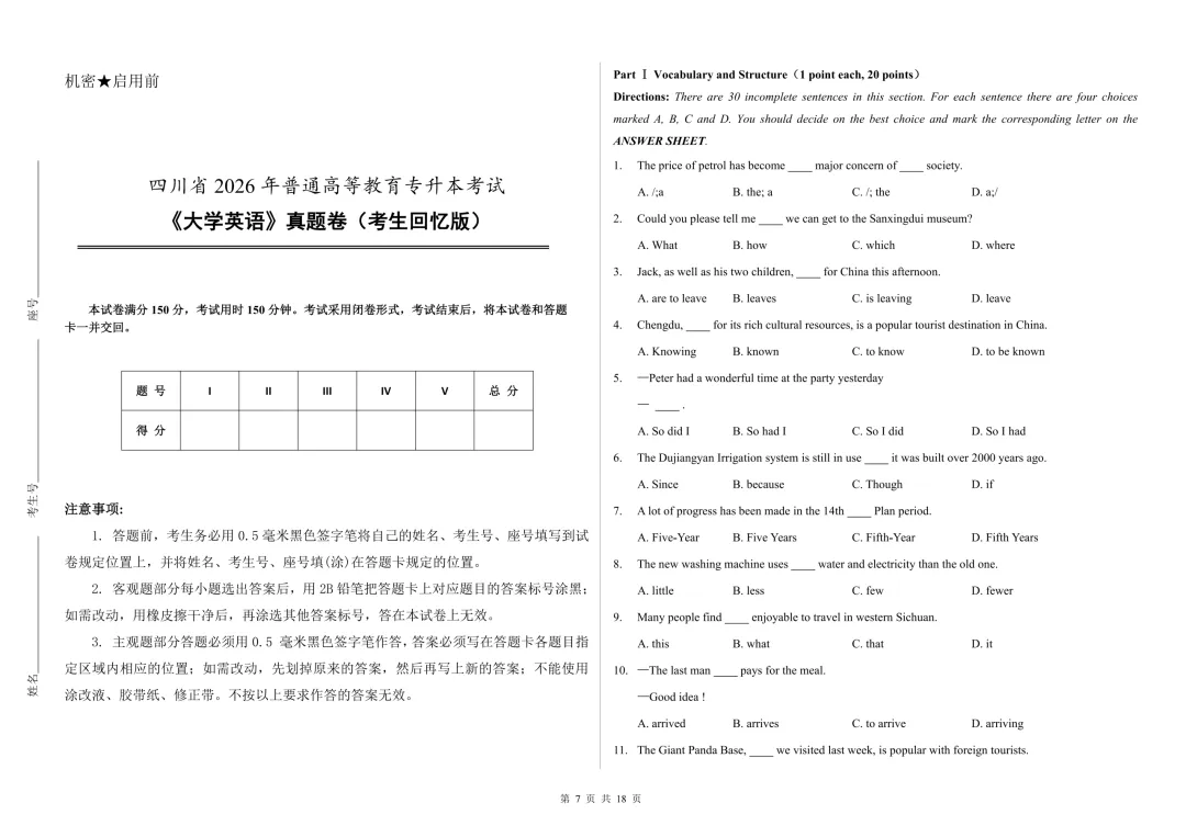 2027年四川专升本怎么考!最新考纲+真题试卷,提前掌握上岸秘诀-第62张图片-四季读书网