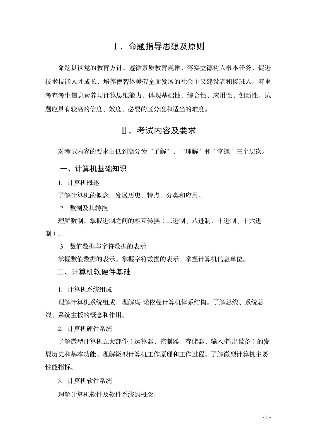 2027年四川专升本怎么考!最新考纲+真题试卷,提前掌握上岸秘诀-第65张图片-四季读书网