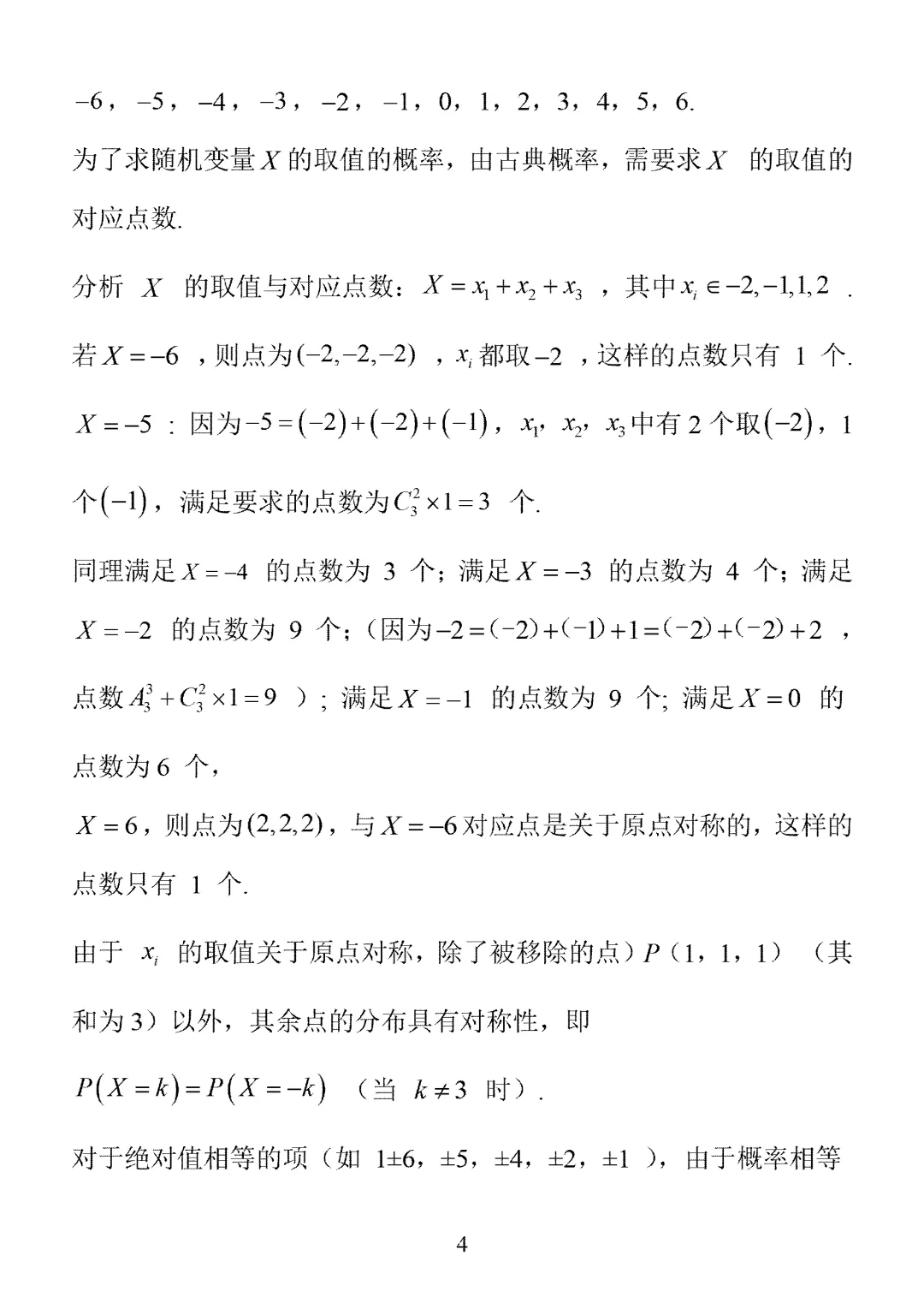 2026年高考真题1卷8题一题多解-第4张图片-四季读书网