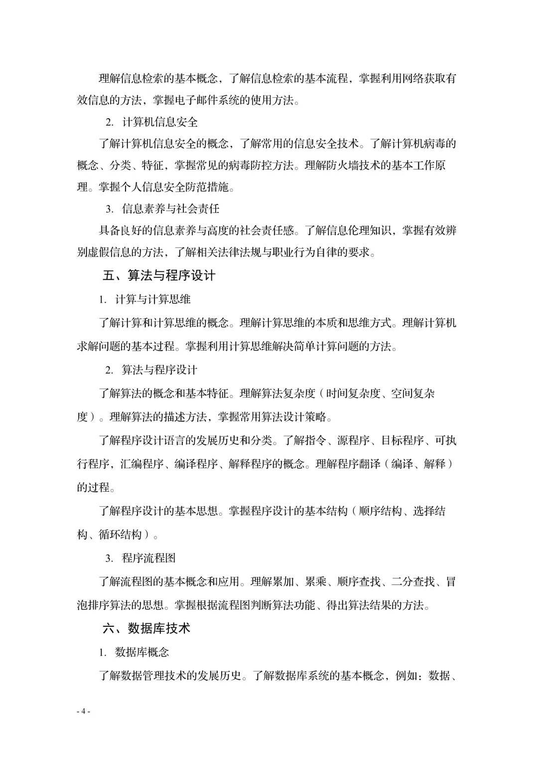 2027年四川专升本怎么考!最新考纲+真题试卷,提前掌握上岸秘诀-第68张图片-四季读书网
