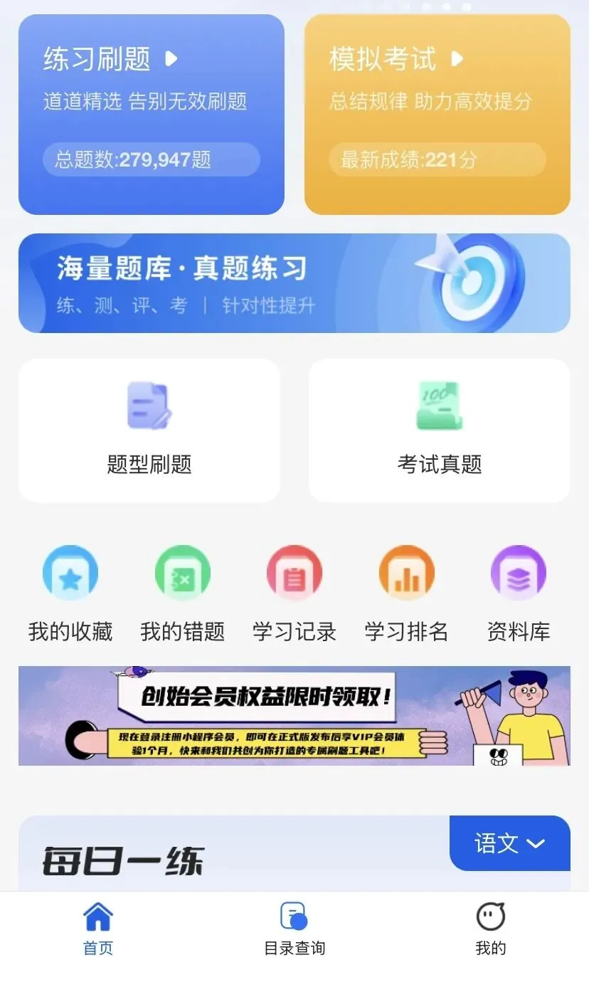 2027年四川专升本怎么考!最新考纲+真题试卷,提前掌握上岸秘诀-第72张图片-四季读书网