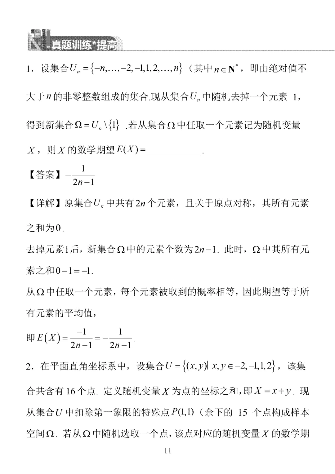 2026年高考真题1卷8题一题多解-第11张图片-四季读书网