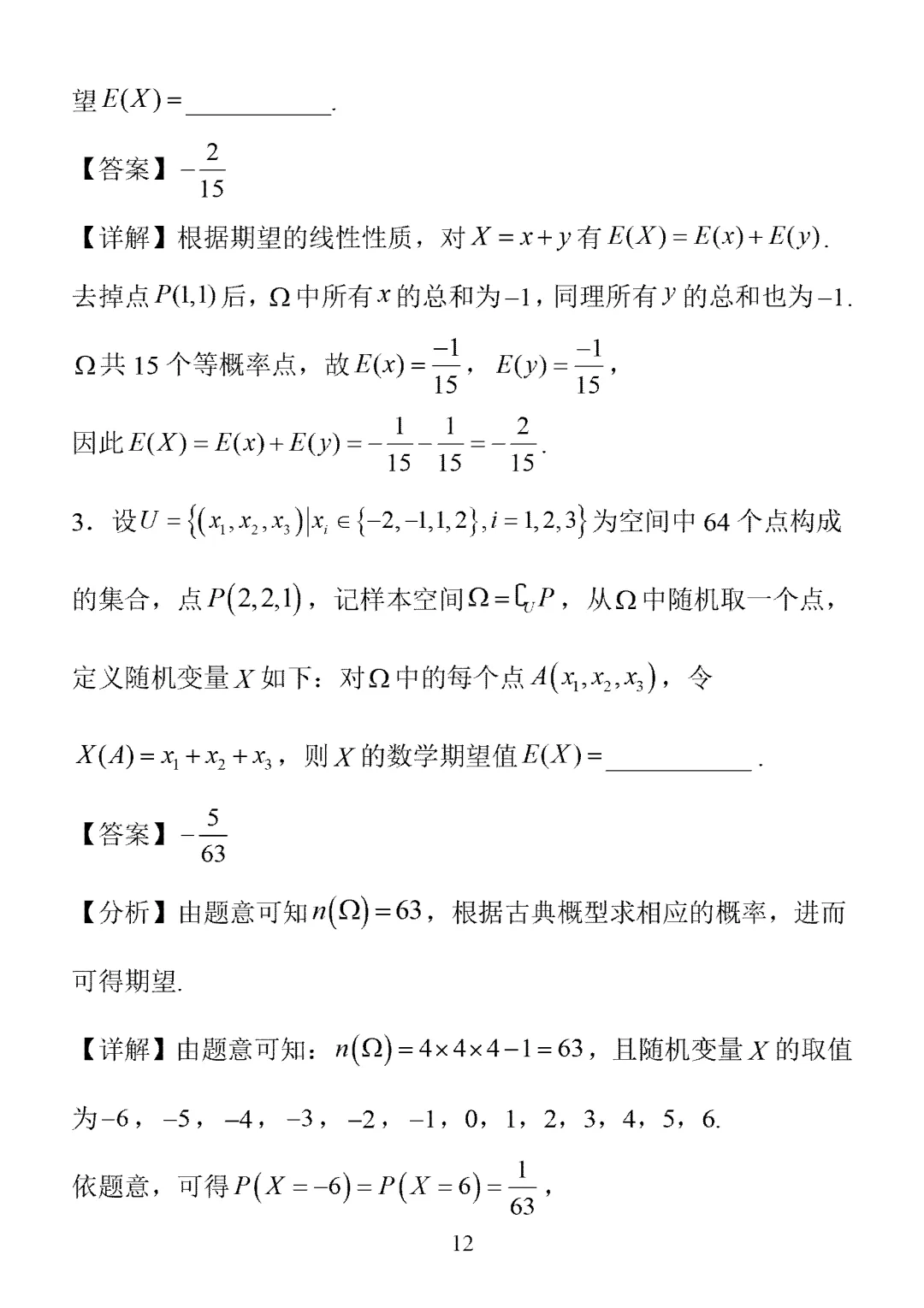 2026年高考真题1卷8题一题多解-第12张图片-四季读书网
