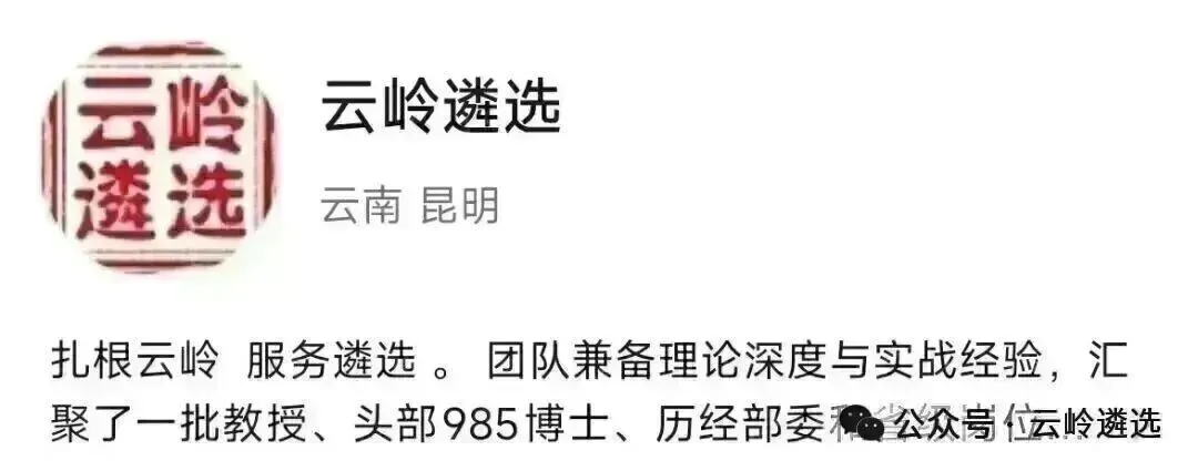 云南遴选丨遴选考试最新真题展示及高分作答-第4张图片-四季读书网