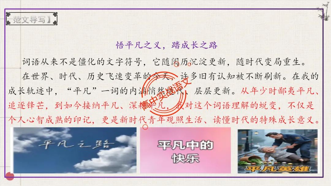 【对标26+25作文真题】议论文分论点深度解析,附50篇范文【分论点实战应用】-第27张图片-四季读书网
