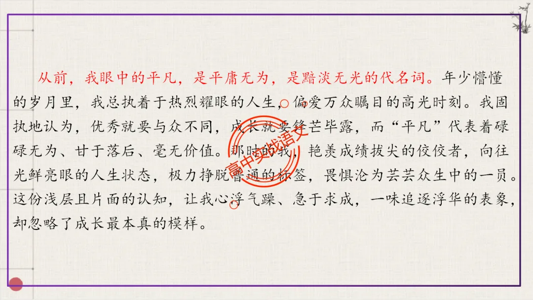 【对标26+25作文真题】议论文分论点深度解析,附50篇范文【分论点实战应用】-第28张图片-四季读书网