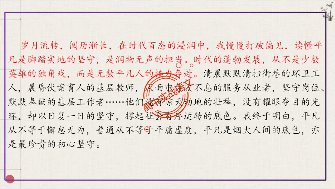 【对标26+25作文真题】议论文分论点深度解析,附50篇范文【分论点实战应用】-第29张图片-四季读书网