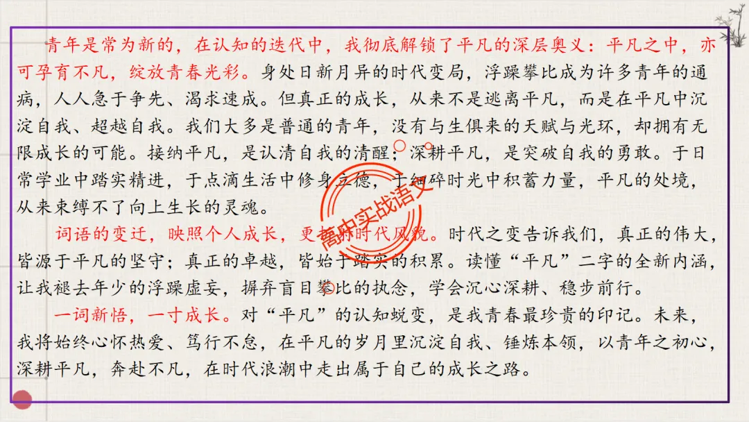 【对标26+25作文真题】议论文分论点深度解析,附50篇范文【分论点实战应用】-第30张图片-四季读书网