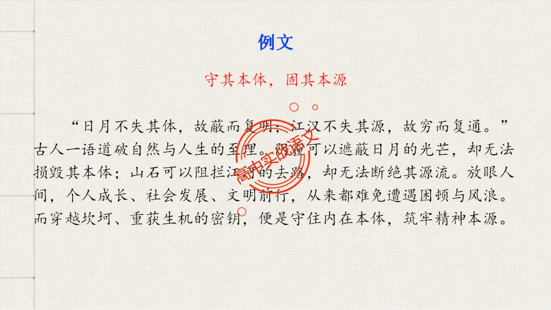 【对标26+25作文真题】议论文分论点深度解析,附50篇范文【分论点实战应用】-第33张图片-四季读书网