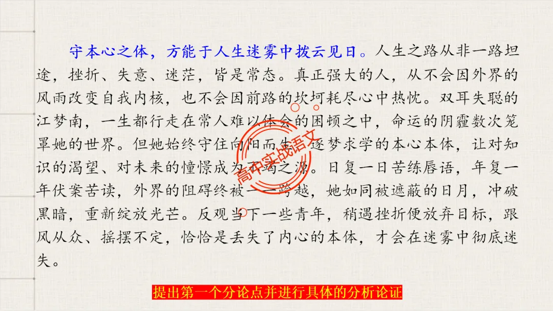 【对标26+25作文真题】议论文分论点深度解析,附50篇范文【分论点实战应用】-第34张图片-四季读书网