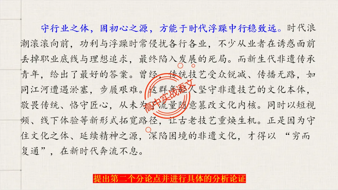 【对标26+25作文真题】议论文分论点深度解析,附50篇范文【分论点实战应用】-第35张图片-四季读书网