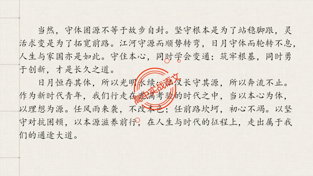【对标26+25作文真题】议论文分论点深度解析,附50篇范文【分论点实战应用】-第37张图片-四季读书网