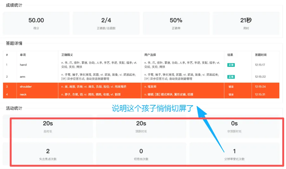 AEIS考试暑期集训日常:分层教学、量化追踪、周末模考:我们这样帮孩子高效备考-第11张图片-四季读书网