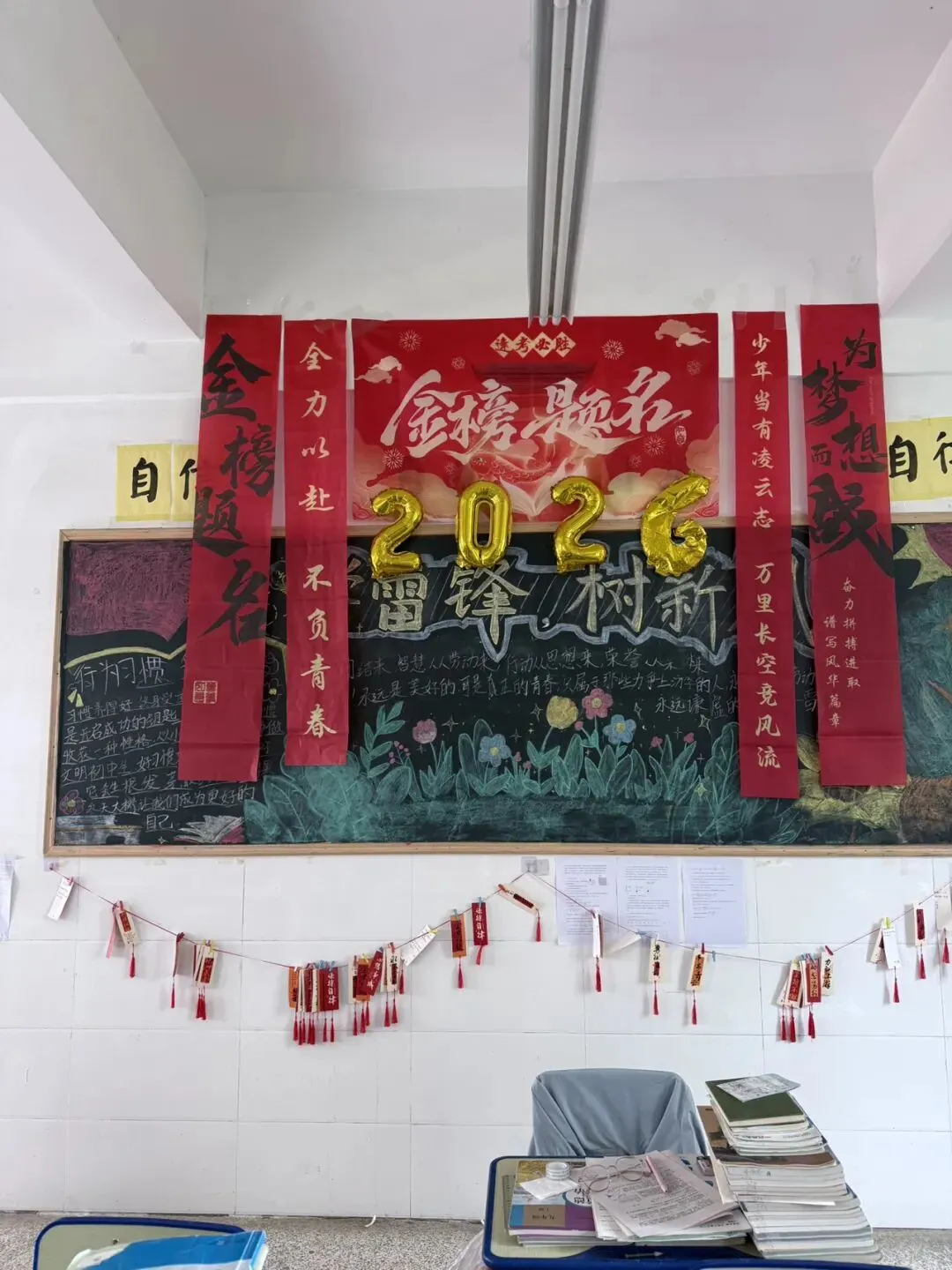 提笔征战,不负韶华!记2308班中考壮行-第2张图片-四季读书网