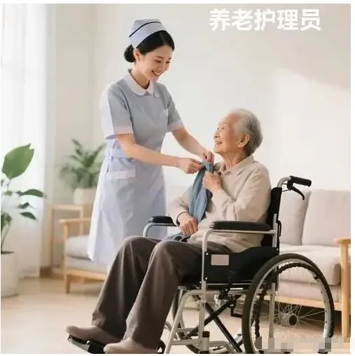 养老护理员-模拟练习题库及参考答案 职业技能等级证书考试学习-第2张图片-四季读书网 养老护理员-模拟练习题库及参考答案 职业技能等级证书考试学习-第2张图片-四季读书网