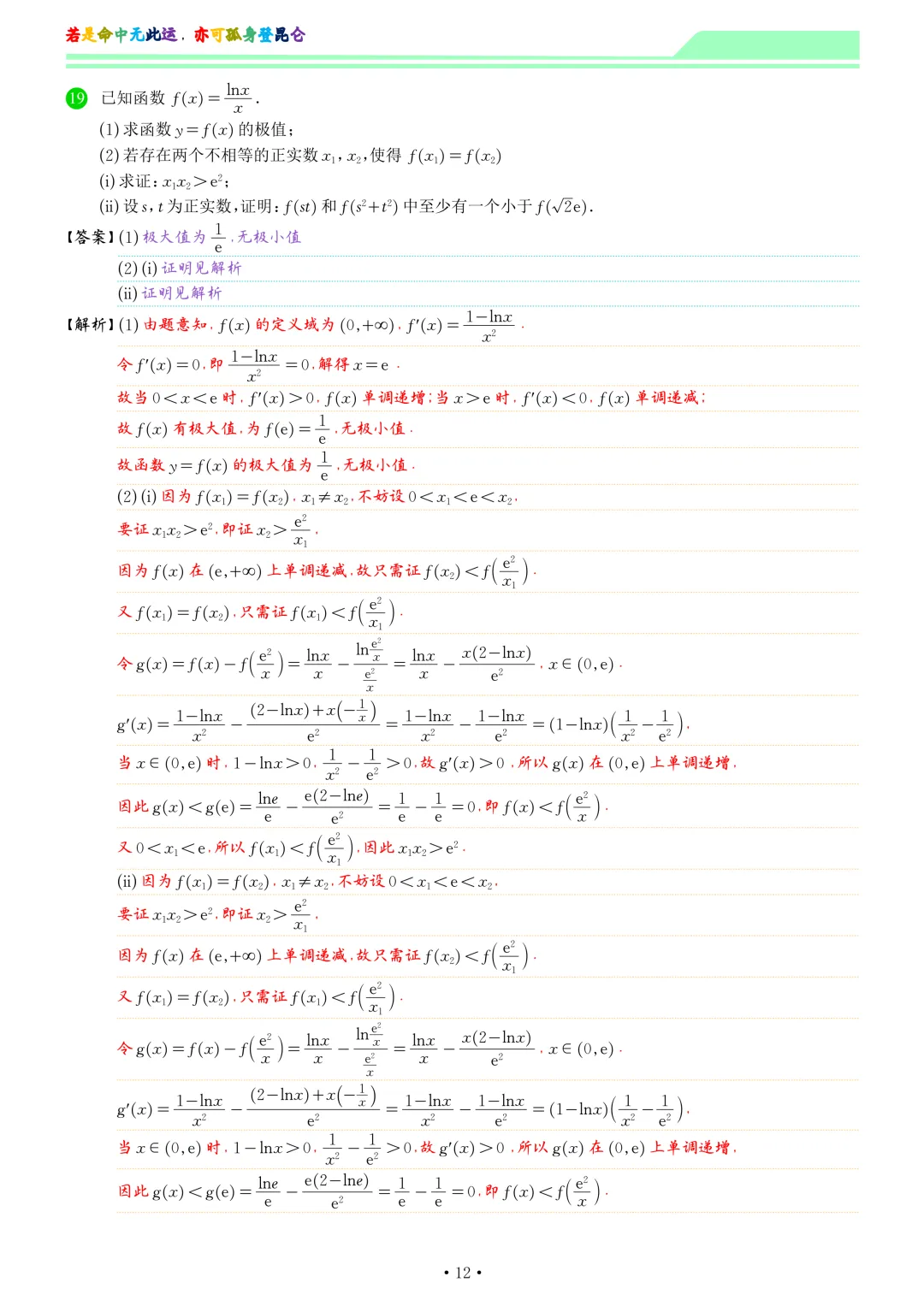 湖南长沙大学附属中学2026届高三全真模拟适应性考试数学试卷和答案-第19张图片-四季读书网
