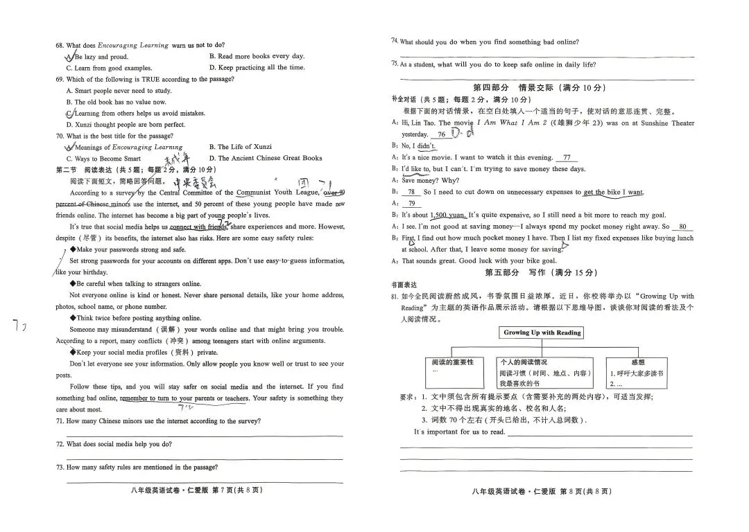 八年级下册英语期末试卷分析暨假期学习寄语-第6张图片-四季读书网 八年级下册英语期末试卷分析暨假期学习寄语-第6张图片-四季读书网