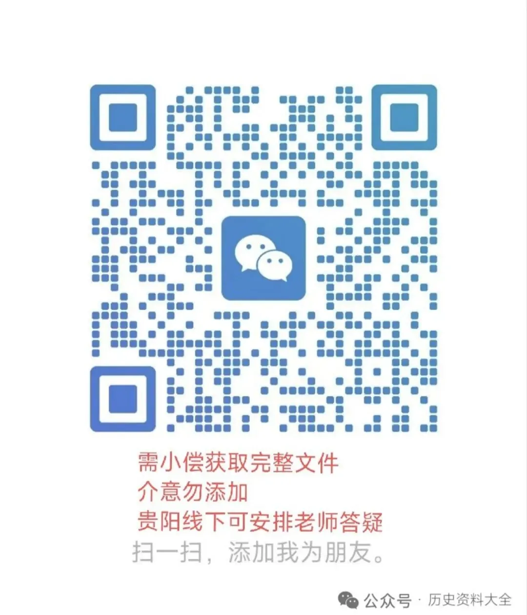 遵义市2025年9月一模语文试卷含答案-第10张图片-四季读书网