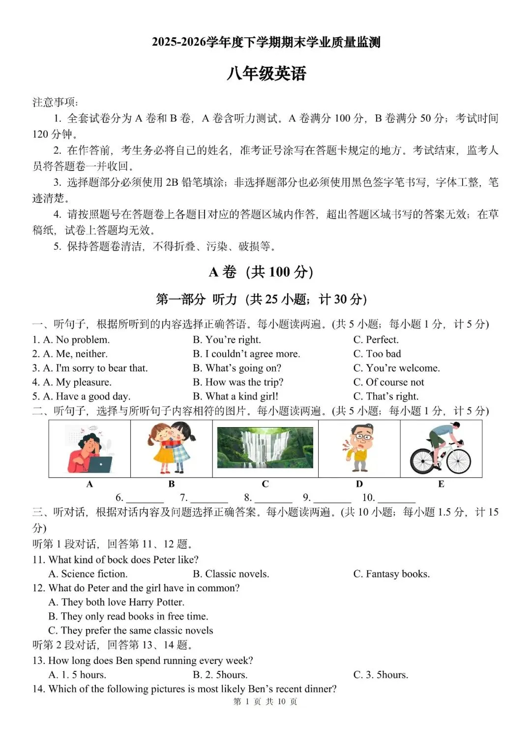 成都高新区初二下期末英语试卷(含听力)及答案-第1张图片-四季读书网 成都高新区初二下期末英语试卷(含听力)及答案-第1张图片-四季读书网