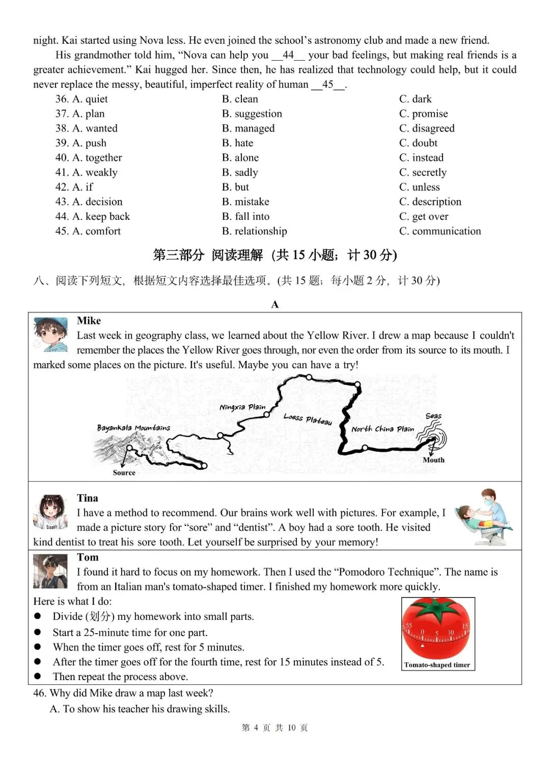 成都高新区初二下期末英语试卷(含听力)及答案-第4张图片-四季读书网 成都高新区初二下期末英语试卷(含听力)及答案-第4张图片-四季读书网