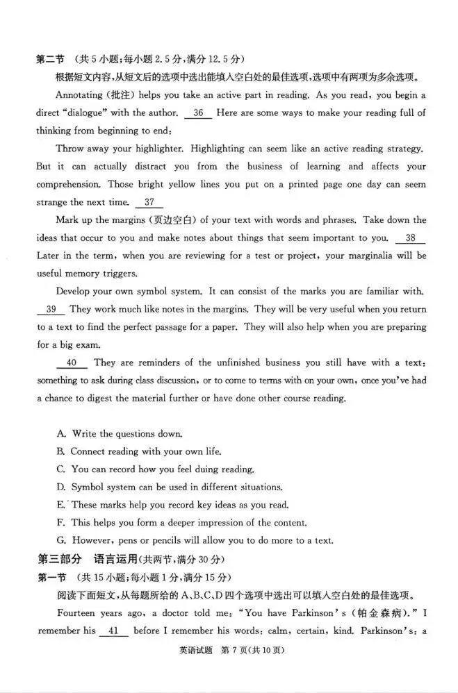 难度中上|2027届成都零诊英语的试卷+听力+听力原文+答案-第9张图片-四季读书网 难度中上|2027届成都零诊英语的试卷+听力+听力原文+答案-第9张图片-四季读书网