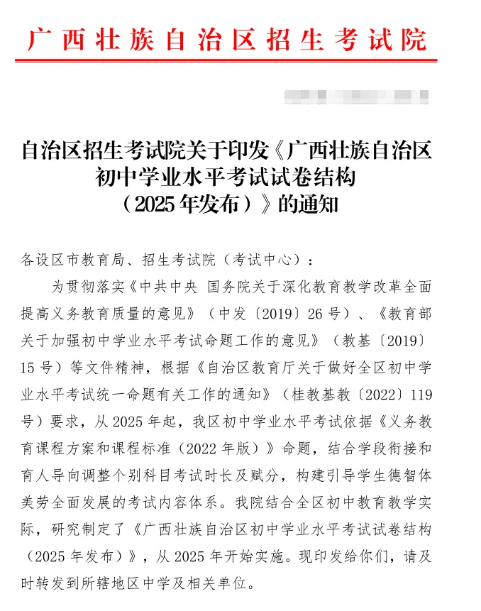 【广西2025年中考新变化】新题型不迷茫!南宁奥想全日制集训营来帮忙!-第3张图片-四季读书网 【广西2025年中考新变化】新题型不迷茫!南宁奥想全日制集训营来帮忙!-第3张图片-四季读书网