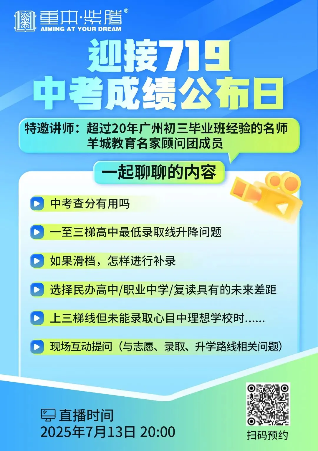 距离中考成绩公布还有7天!出分前可以做什么?-第5张图片-四季读书网 距离中考成绩公布还有7天!出分前可以做什么?-第5张图片-四季读书网