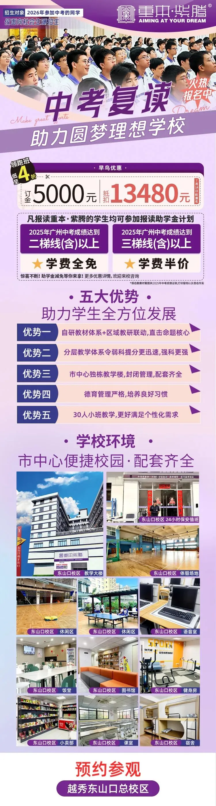距离中考成绩公布还有7天!出分前可以做什么?-第7张图片-四季读书网 距离中考成绩公布还有7天!出分前可以做什么?-第7张图片-四季读书网