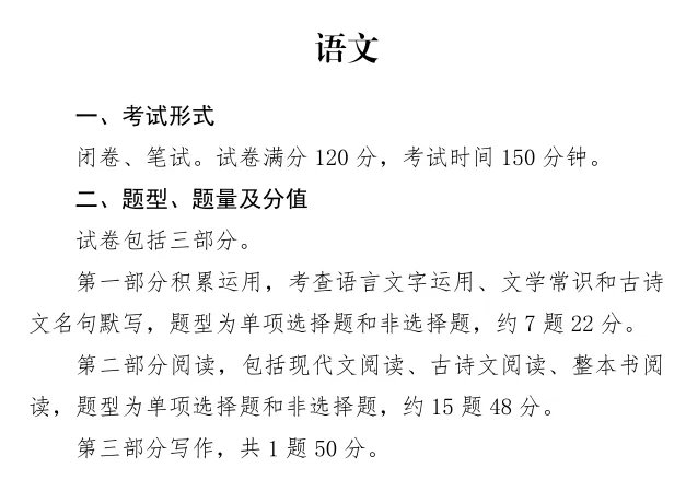 【广西2025年中考新变化】新题型不迷茫!南宁奥想全日制集训营来帮忙!-第5张图片-四季读书网 【广西2025年中考新变化】新题型不迷茫!南宁奥想全日制集训营来帮忙!-第5张图片-四季读书网