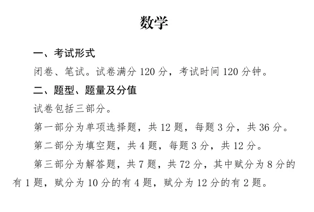 【广西2025年中考新变化】新题型不迷茫!南宁奥想全日制集训营来帮忙!-第6张图片-四季读书网 【广西2025年中考新变化】新题型不迷茫!南宁奥想全日制集训营来帮忙!-第6张图片-四季读书网