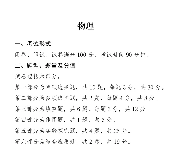 【广西2025年中考新变化】新题型不迷茫!南宁奥想全日制集训营来帮忙!-第8张图片-四季读书网 【广西2025年中考新变化】新题型不迷茫!南宁奥想全日制集训营来帮忙!-第8张图片-四季读书网