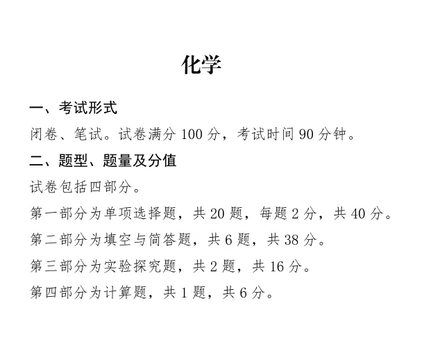 【广西2025年中考新变化】新题型不迷茫!南宁奥想全日制集训营来帮忙!-第9张图片-四季读书网 【广西2025年中考新变化】新题型不迷茫!南宁奥想全日制集训营来帮忙!-第9张图片-四季读书网