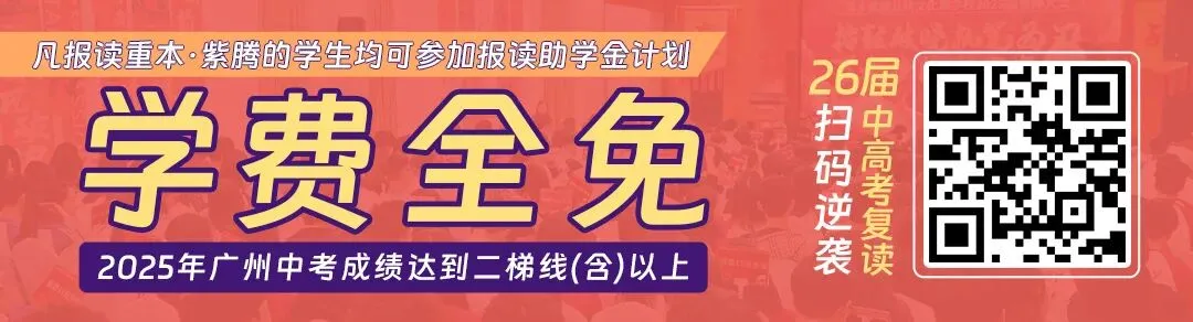 距离中考成绩公布还有7天!出分前可以做什么?-第8张图片-四季读书网 距离中考成绩公布还有7天!出分前可以做什么?-第8张图片-四季读书网