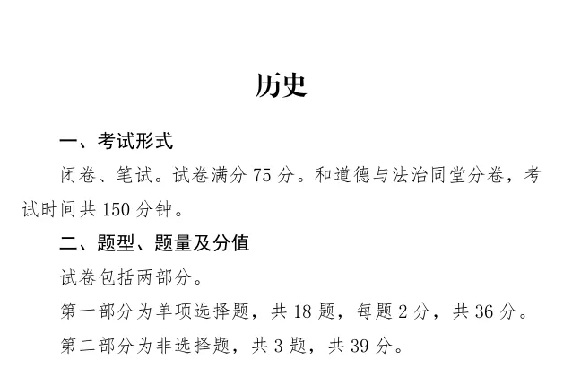 【广西2025年中考新变化】新题型不迷茫!南宁奥想全日制集训营来帮忙!-第11张图片-四季读书网 【广西2025年中考新变化】新题型不迷茫!南宁奥想全日制集训营来帮忙!-第11张图片-四季读书网