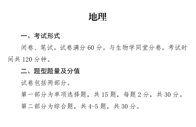 【广西2025年中考新变化】新题型不迷茫!南宁奥想全日制集训营来帮忙!-第12张图片-四季读书网 【广西2025年中考新变化】新题型不迷茫!南宁奥想全日制集训营来帮忙!-第12张图片-四季读书网
