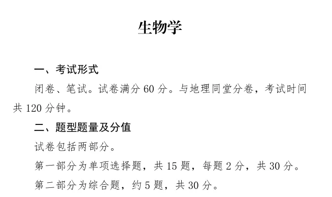 【广西2025年中考新变化】新题型不迷茫!南宁奥想全日制集训营来帮忙!-第13张图片-四季读书网 【广西2025年中考新变化】新题型不迷茫!南宁奥想全日制集训营来帮忙!-第13张图片-四季读书网