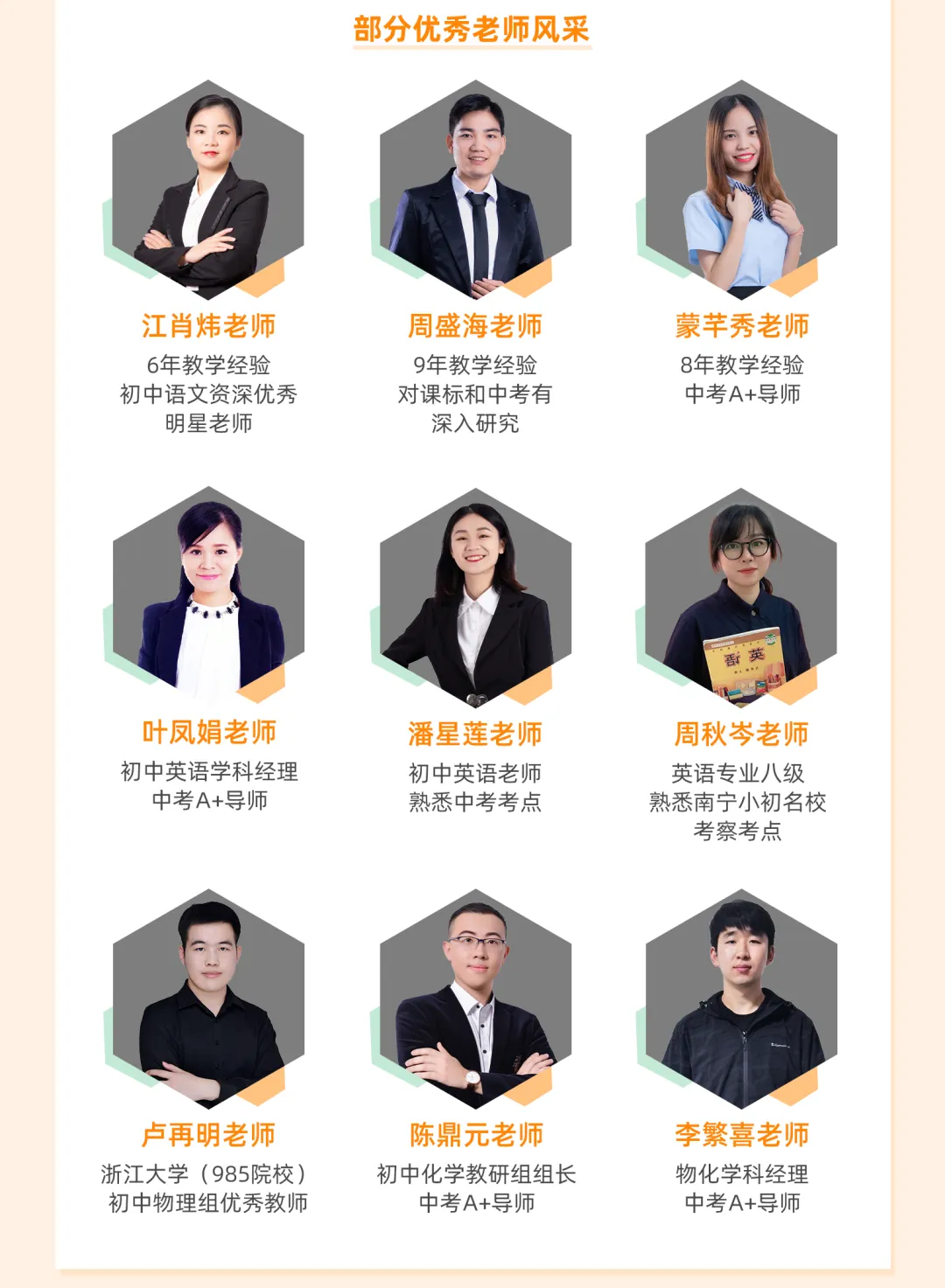 【广西2025年中考新变化】新题型不迷茫!南宁奥想全日制集训营来帮忙!-第22张图片-四季读书网 【广西2025年中考新变化】新题型不迷茫!南宁奥想全日制集训营来帮忙!-第22张图片-四季读书网