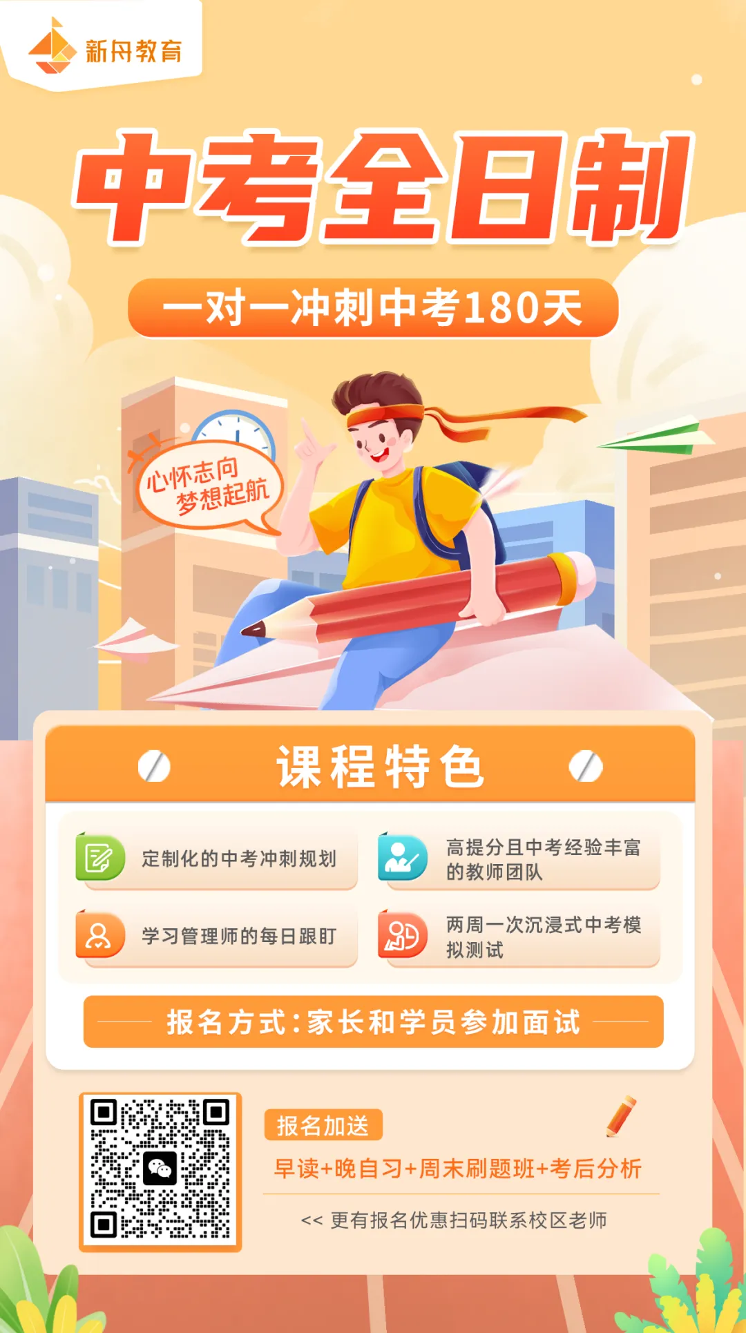 【广西2025年中考新变化】新题型不迷茫!南宁奥想全日制集训营来帮忙!-第27张图片-四季读书网 【广西2025年中考新变化】新题型不迷茫!南宁奥想全日制集训营来帮忙!-第27张图片-四季读书网