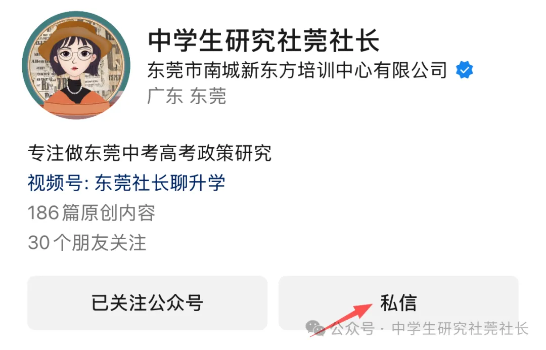 中考15号出分!遇到这种情况千万别慌!-第1张图片-四季读书网 中考15号出分!遇到这种情况千万别慌!-第1张图片-四季读书网