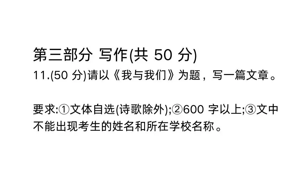 中考速递 | 2025广州中考作文出炉!-第3张图片-四季读书网