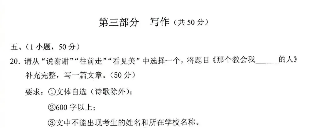 中考速递 | 2025广州中考作文出炉!-第5张图片-四季读书网