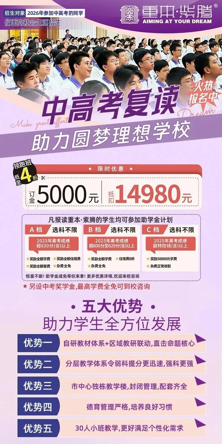 中考速递 | 2025广州中考作文出炉!-第8张图片-四季读书网